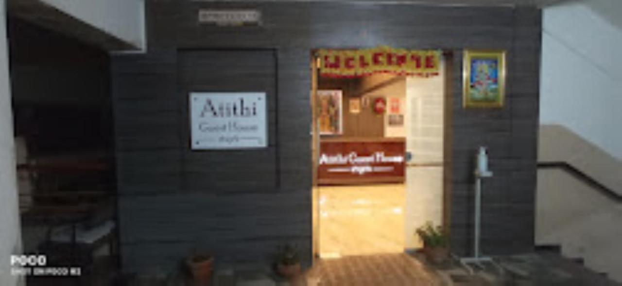 Atithi Guest House,Нашик Екстер'єр фото